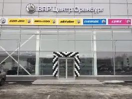 BRP Центр Оренбург